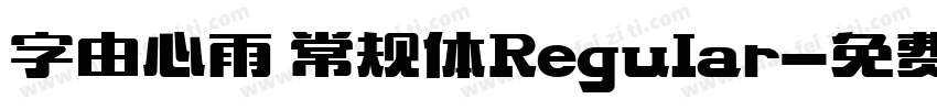 字由心雨 常规体Regular字体转换